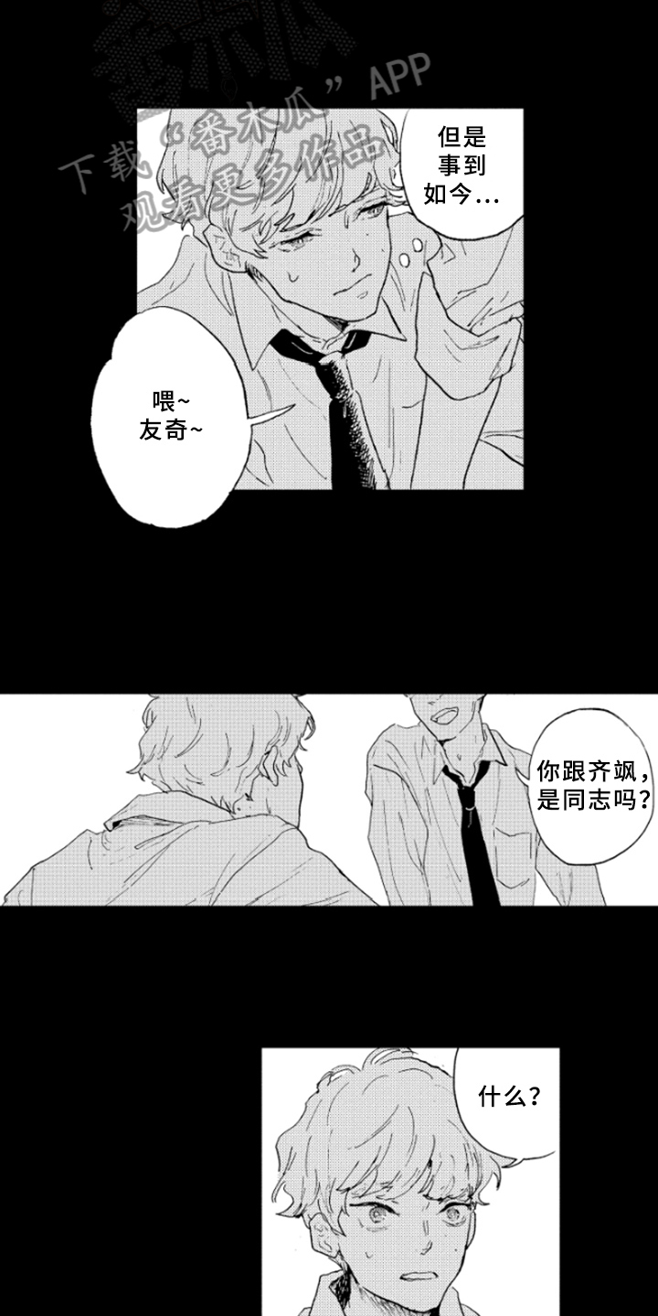 第17章：谎言5