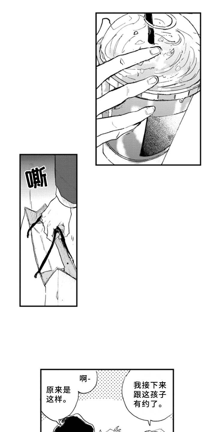 第22章：为难7