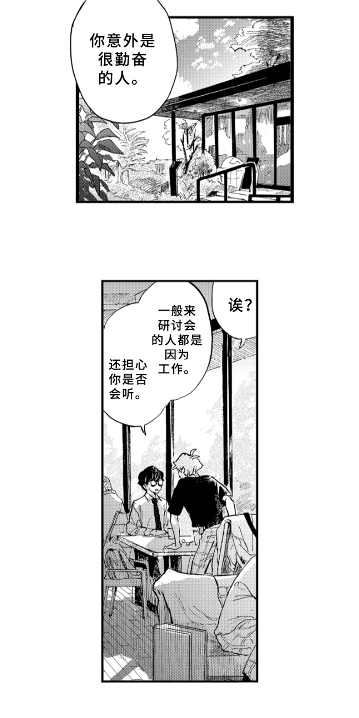 第5章：聊天9