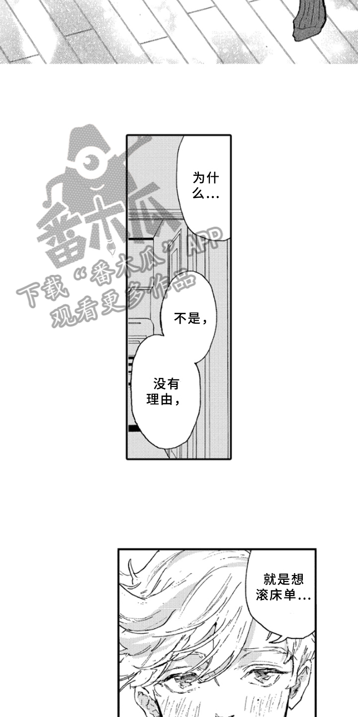 第26章：想法8