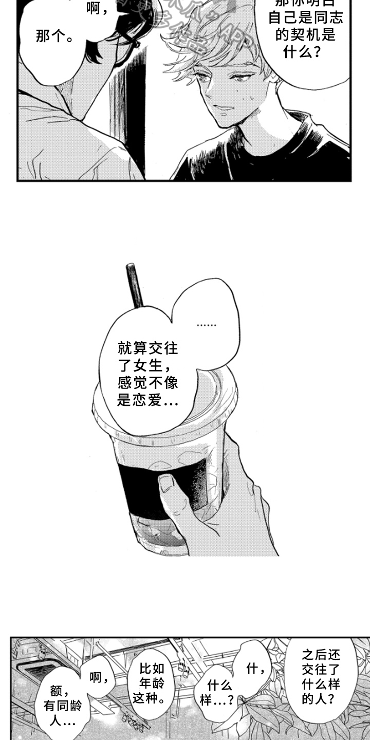 第6章：原因9