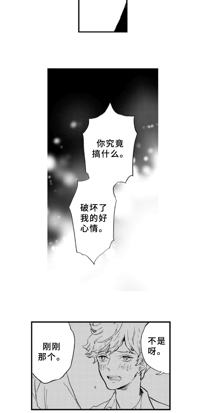 第7章：难以启齿5