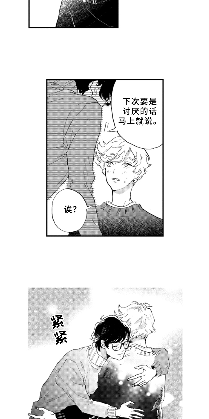 第25章：感受10