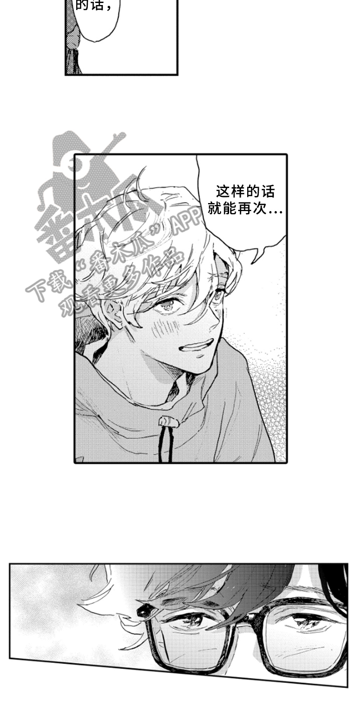 第33章：不能继续7
