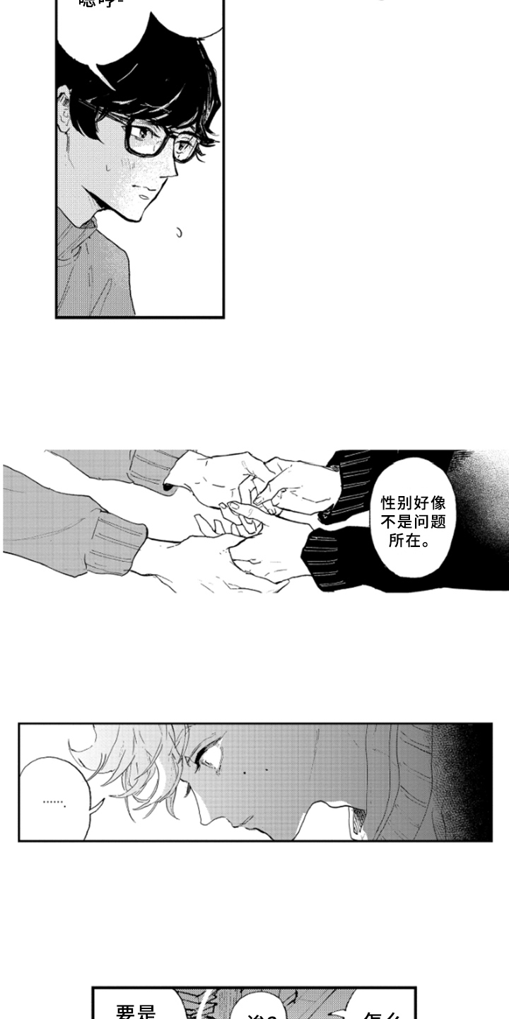 第25章：感受7