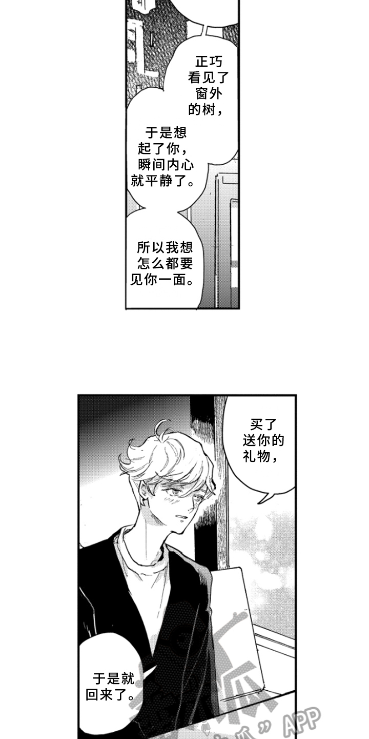 第40章：释然3
