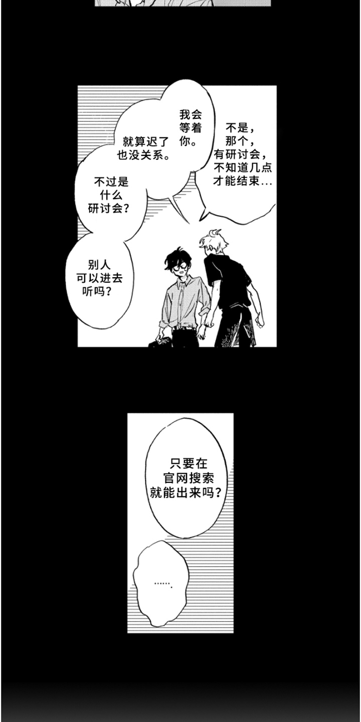 第3章：邀请9