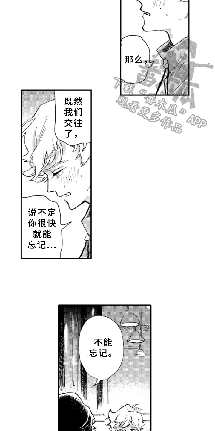 第34章：无法忘记1