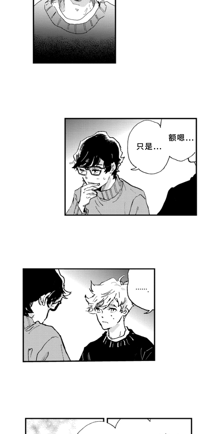 第24章：表白7