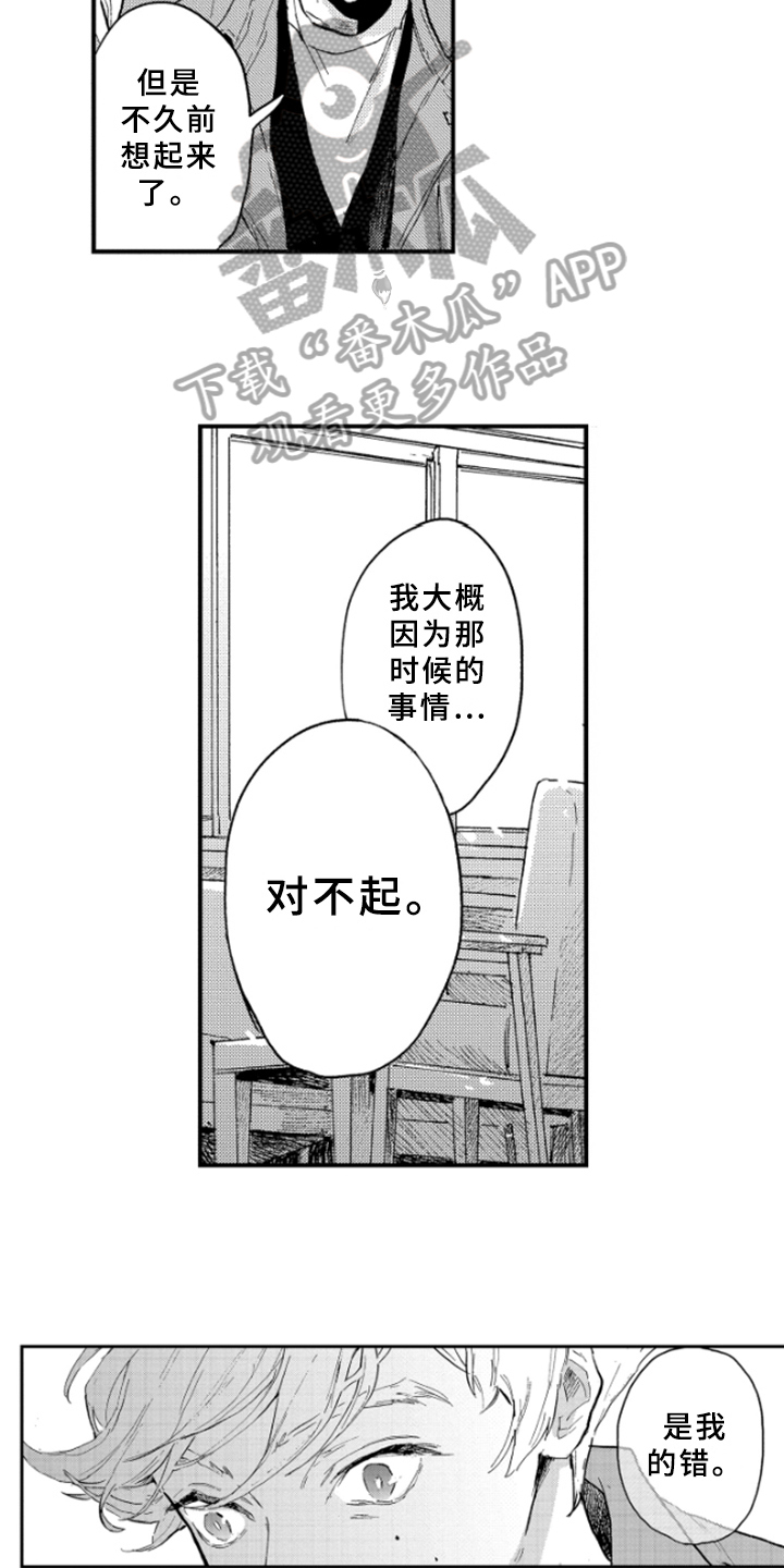 第35章：愤怒4