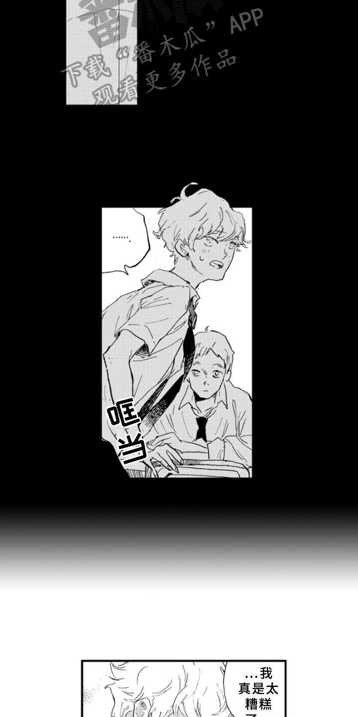 第17章：谎言9