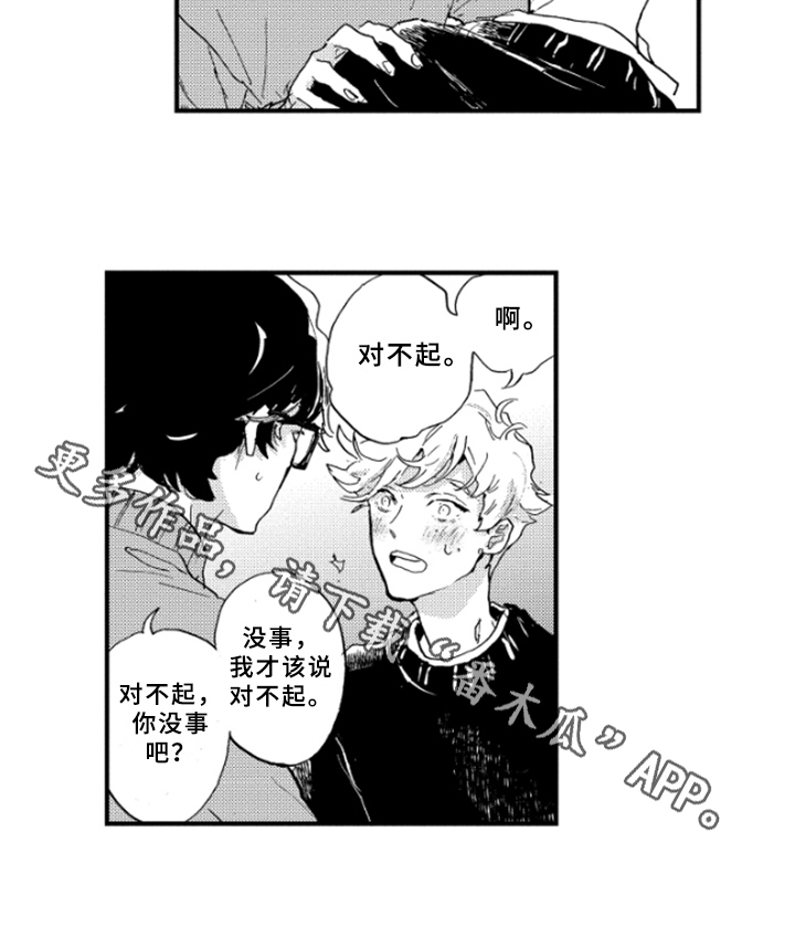 第25章：感受13