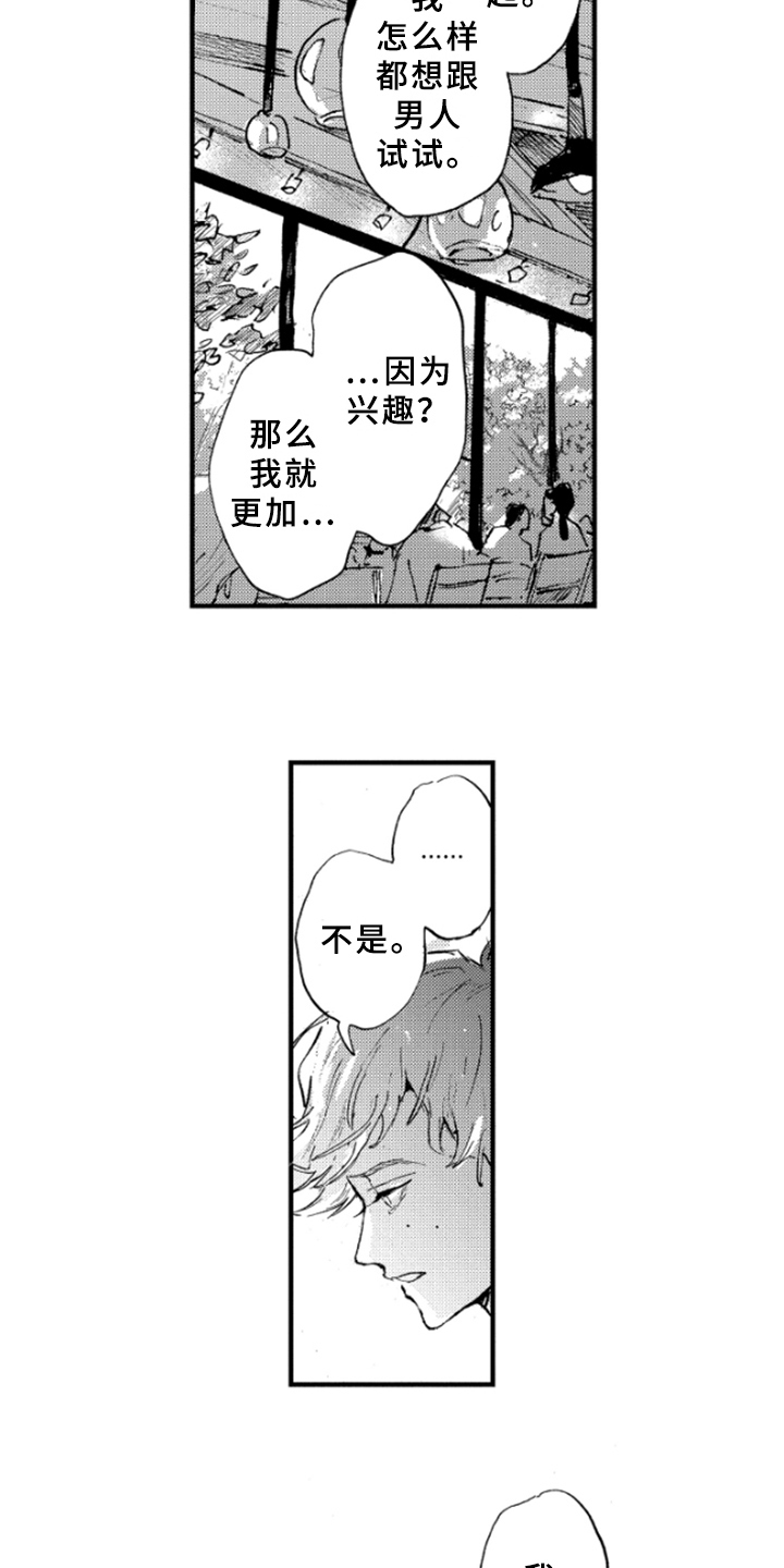 第8章：解释3