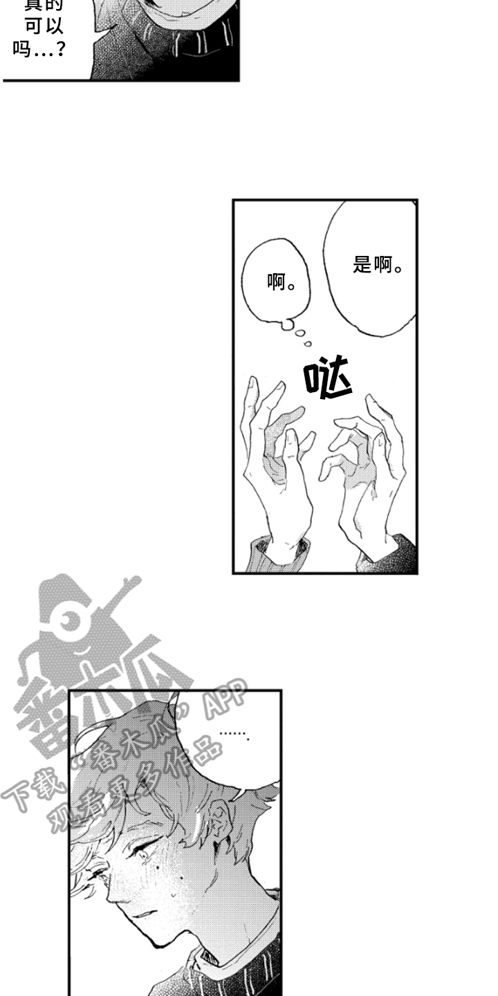 第25章：感受9