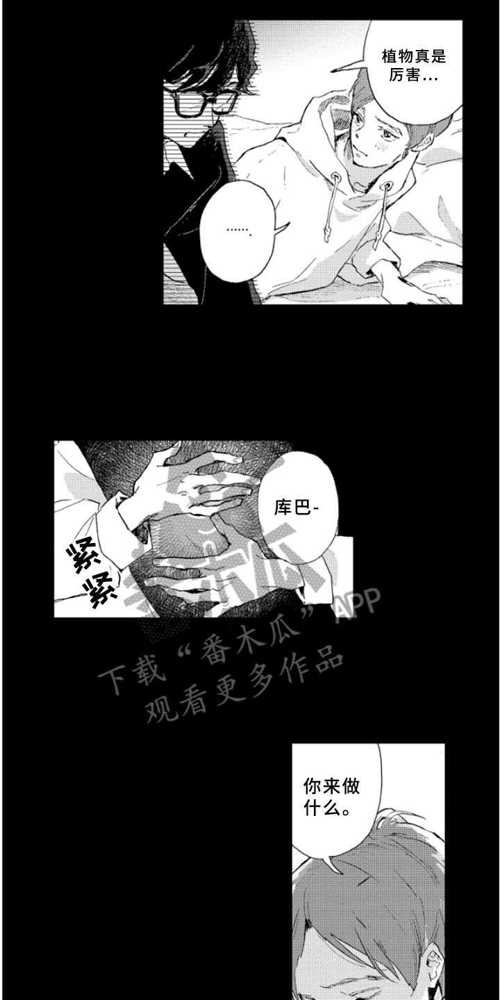 第28章：过去的回忆6