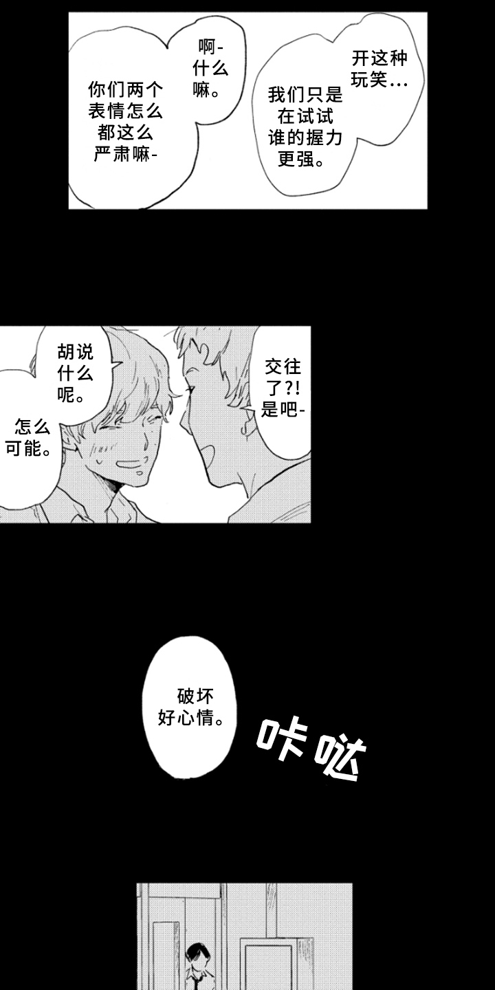 第17章：谎言7