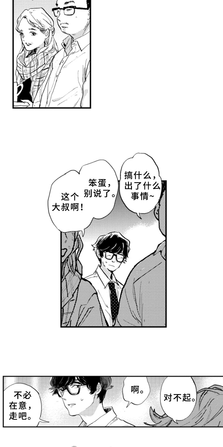 第9章：安慰1