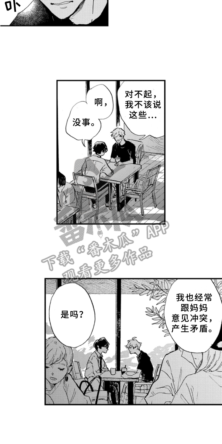 第6章：原因4