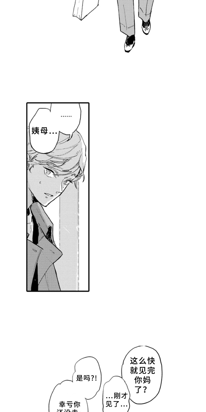第35章：愤怒13