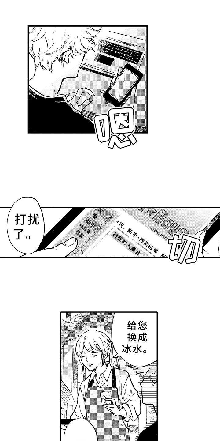 第1章：没朋友1