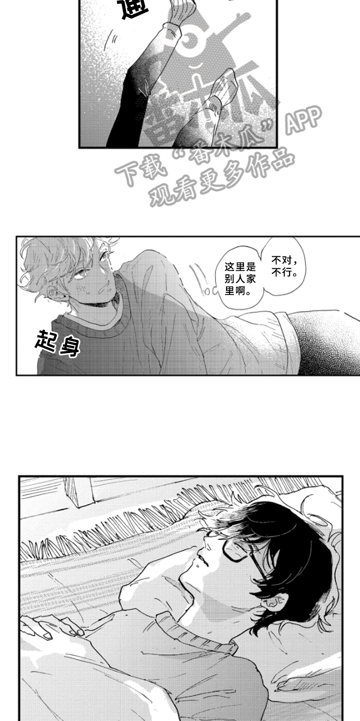 第18章：奇怪4