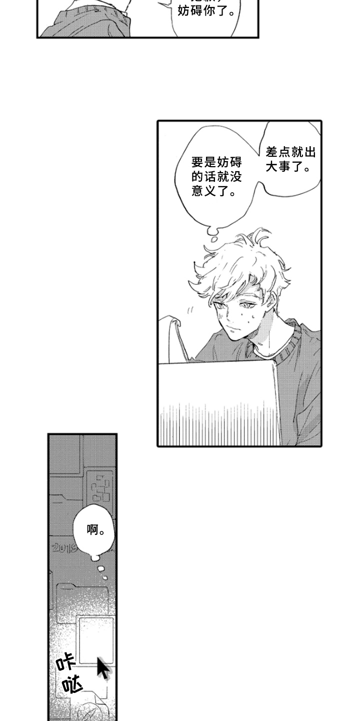 第13章：猜测3
