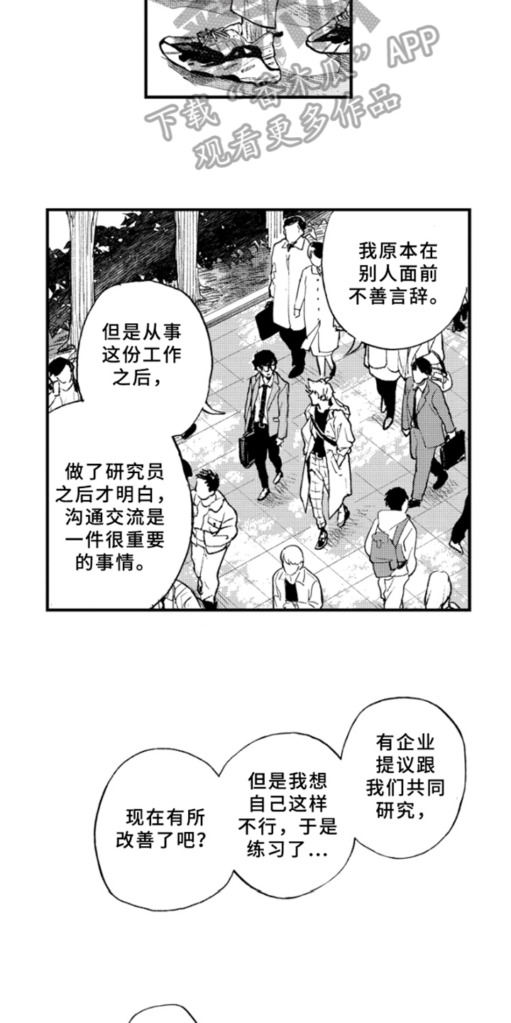 第5章：聊天4