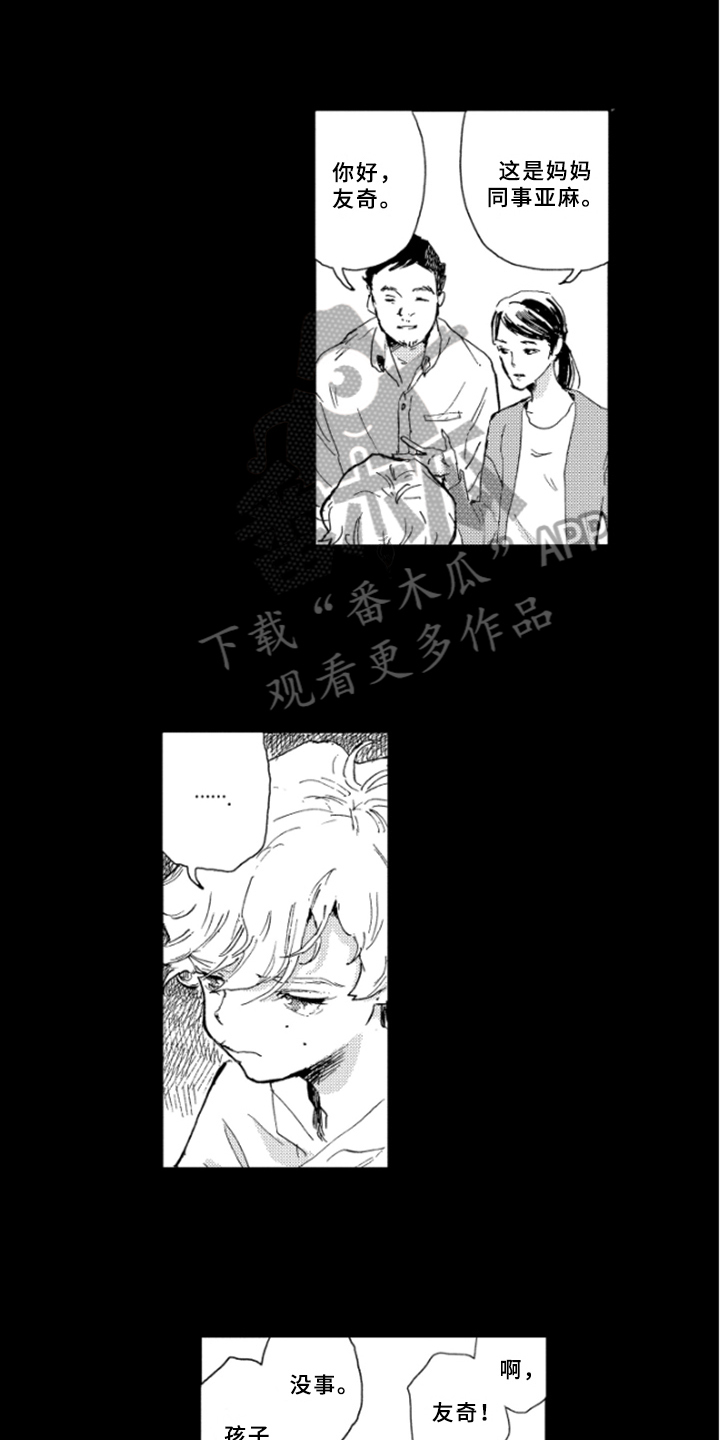 第32章：阴影7