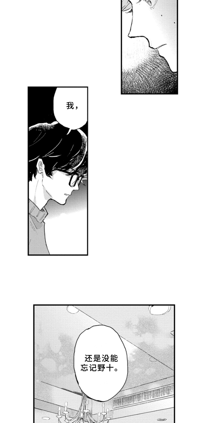 第33章：不能继续10