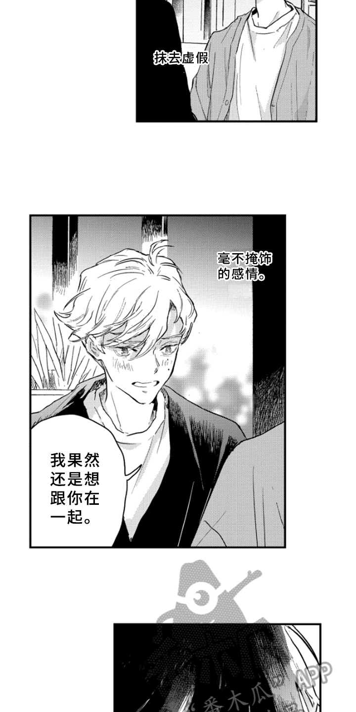 第40章：释然5
