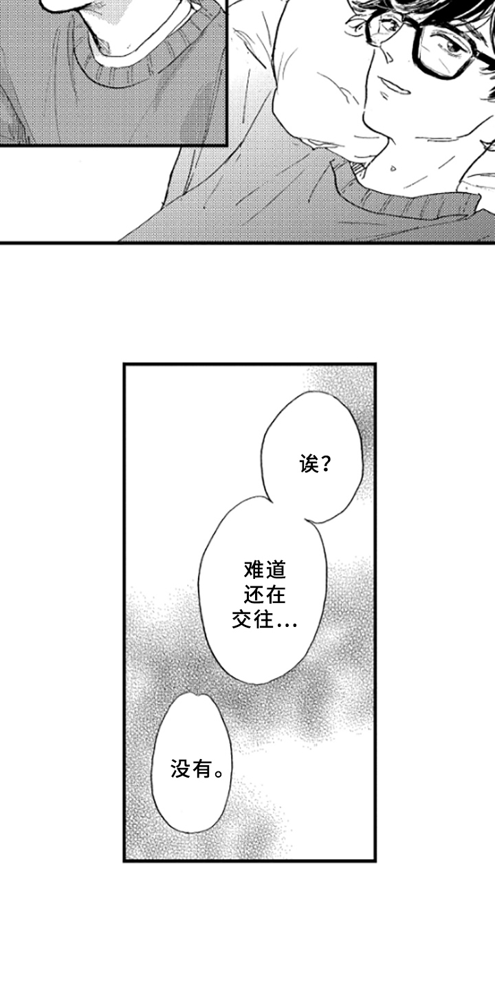 第16章：道歉3