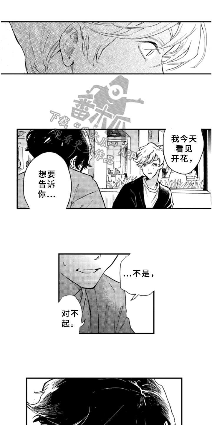 第40章：释然0