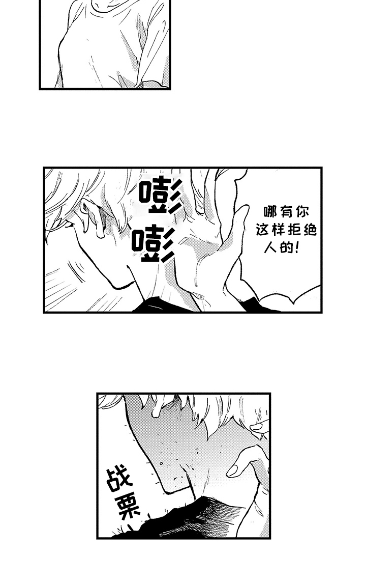 第1章：没朋友12