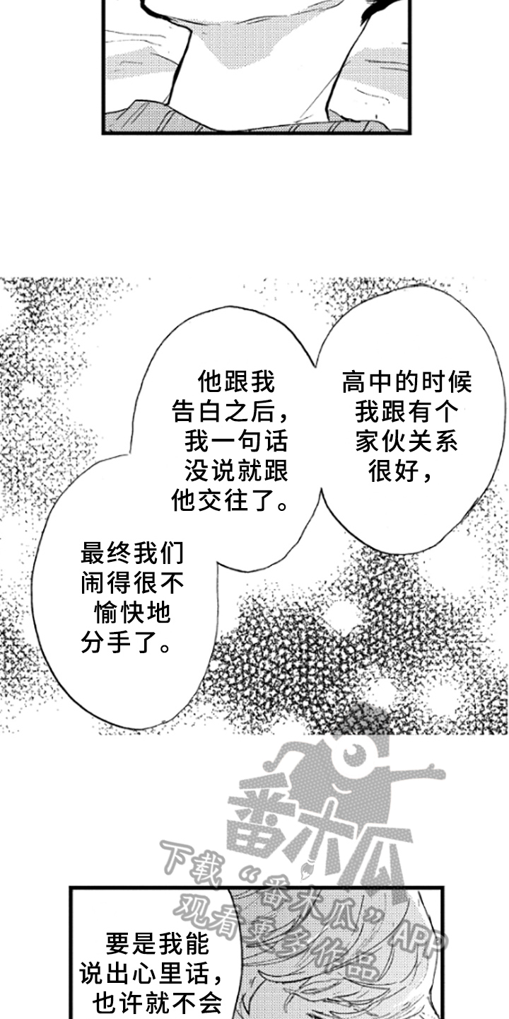 第15章：理解14