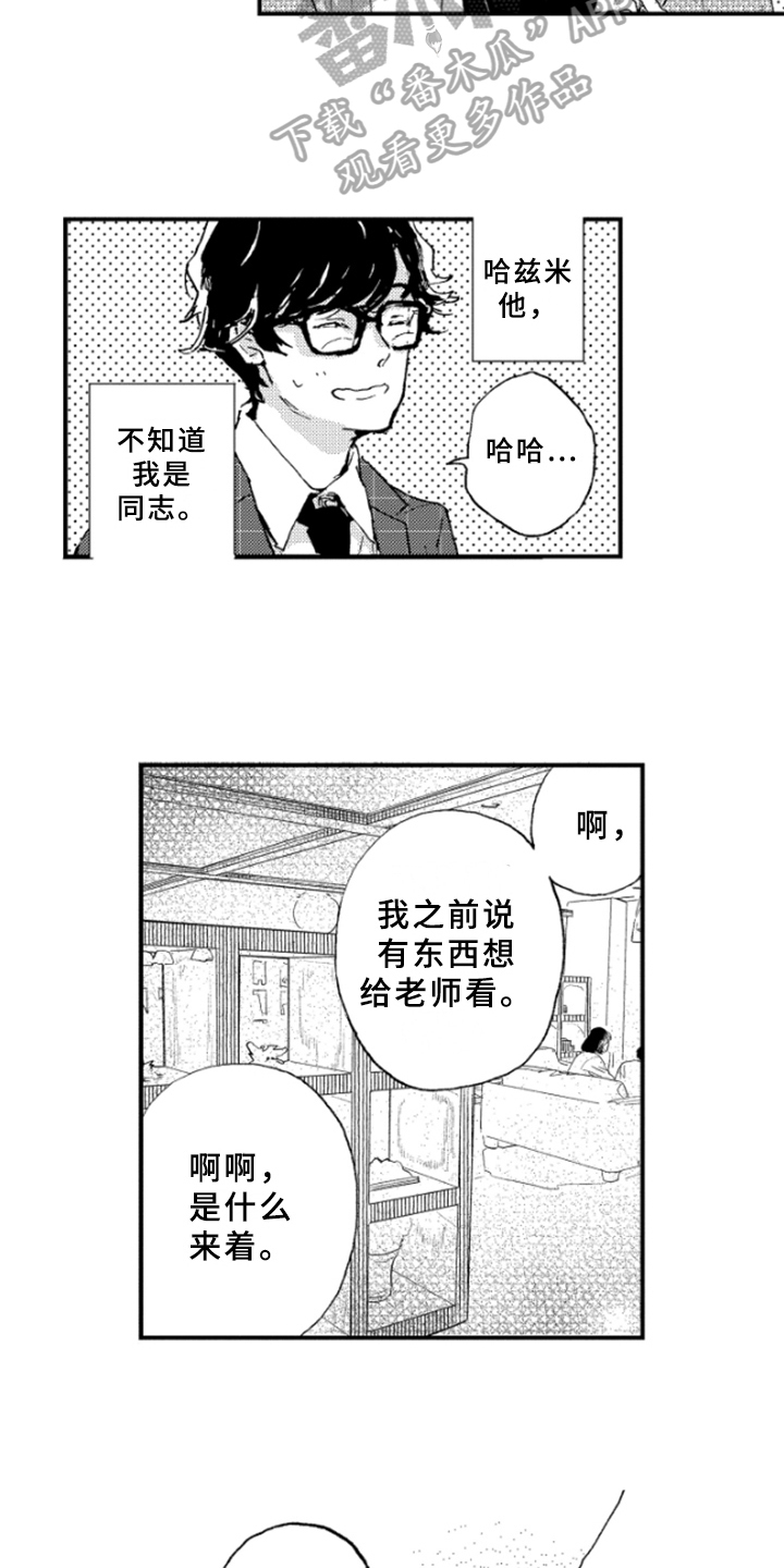 第21章：冲击8