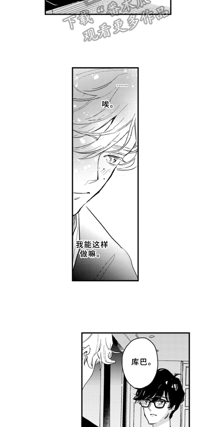 第40章：释然4