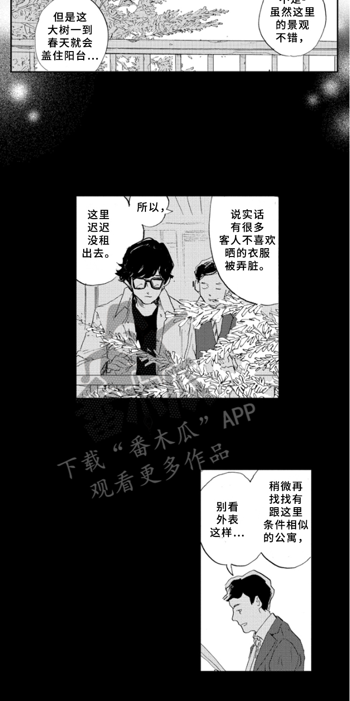 第27章：紧张8