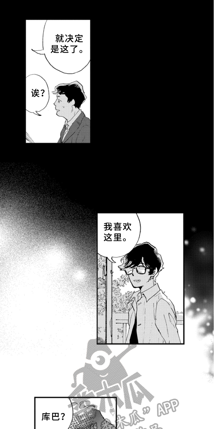第27章：紧张9