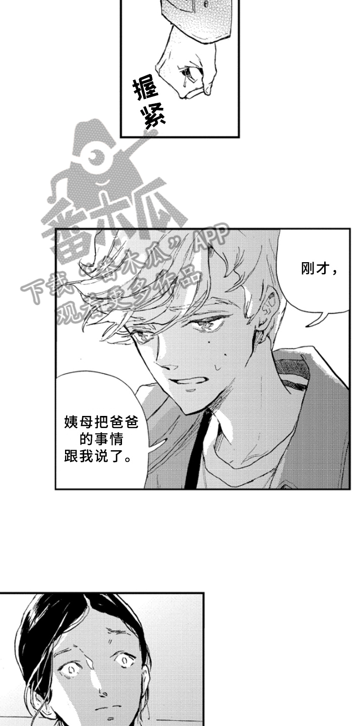 第37章：哭泣4