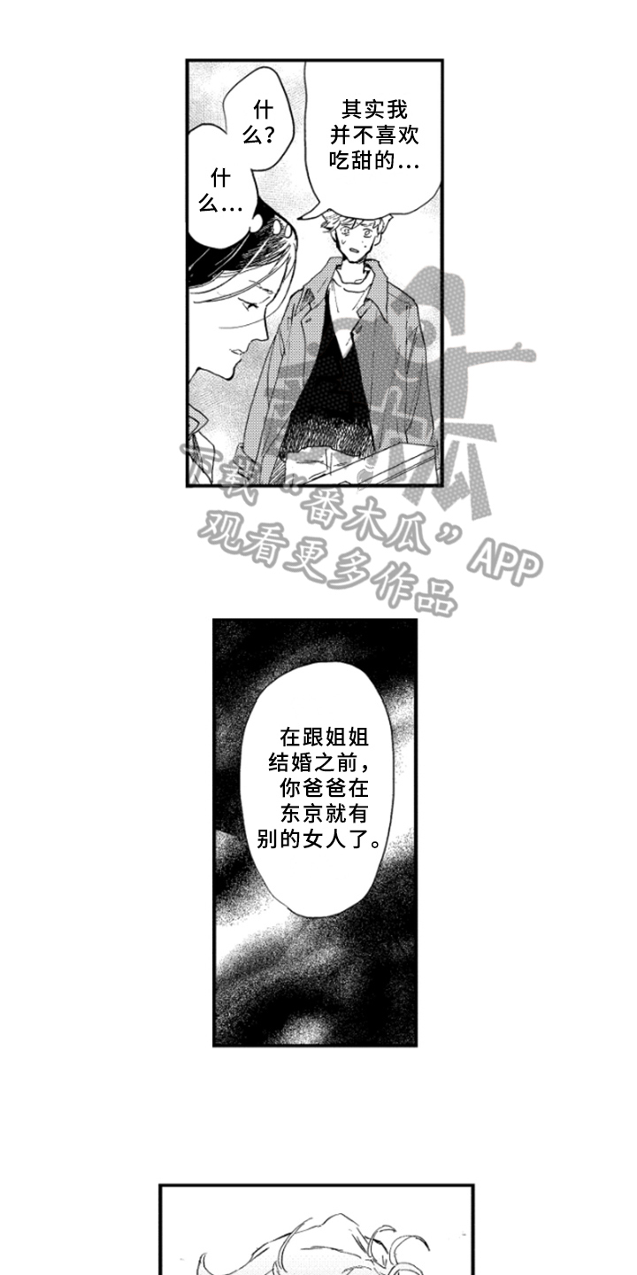 第37章：哭泣2