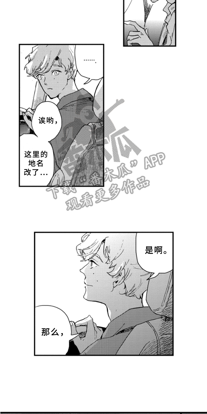 第41章：下回再来【完结】5