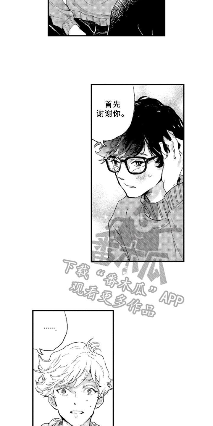 第24章：表白6