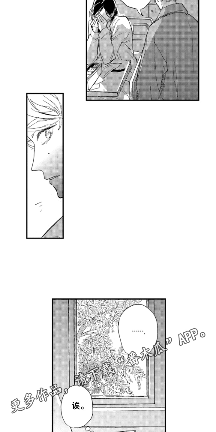 第37章：哭泣15