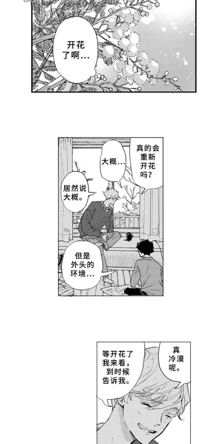 第38章：坦诚4