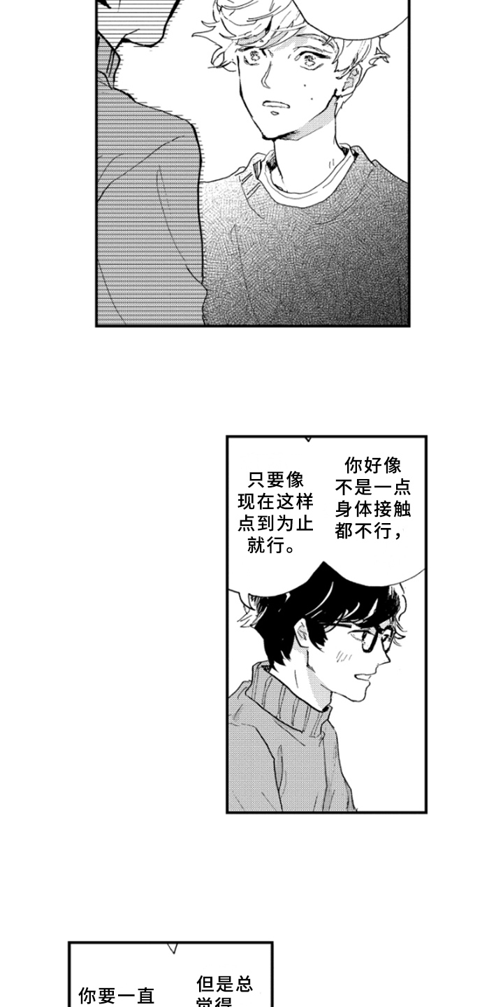 第26章：想法1
