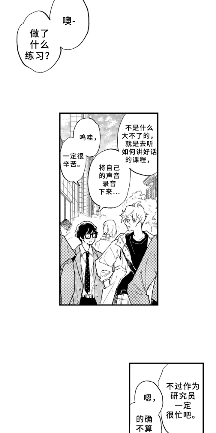 第5章：聊天5