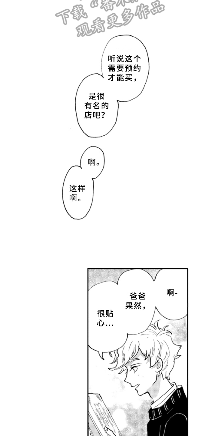 第23章：喜好9