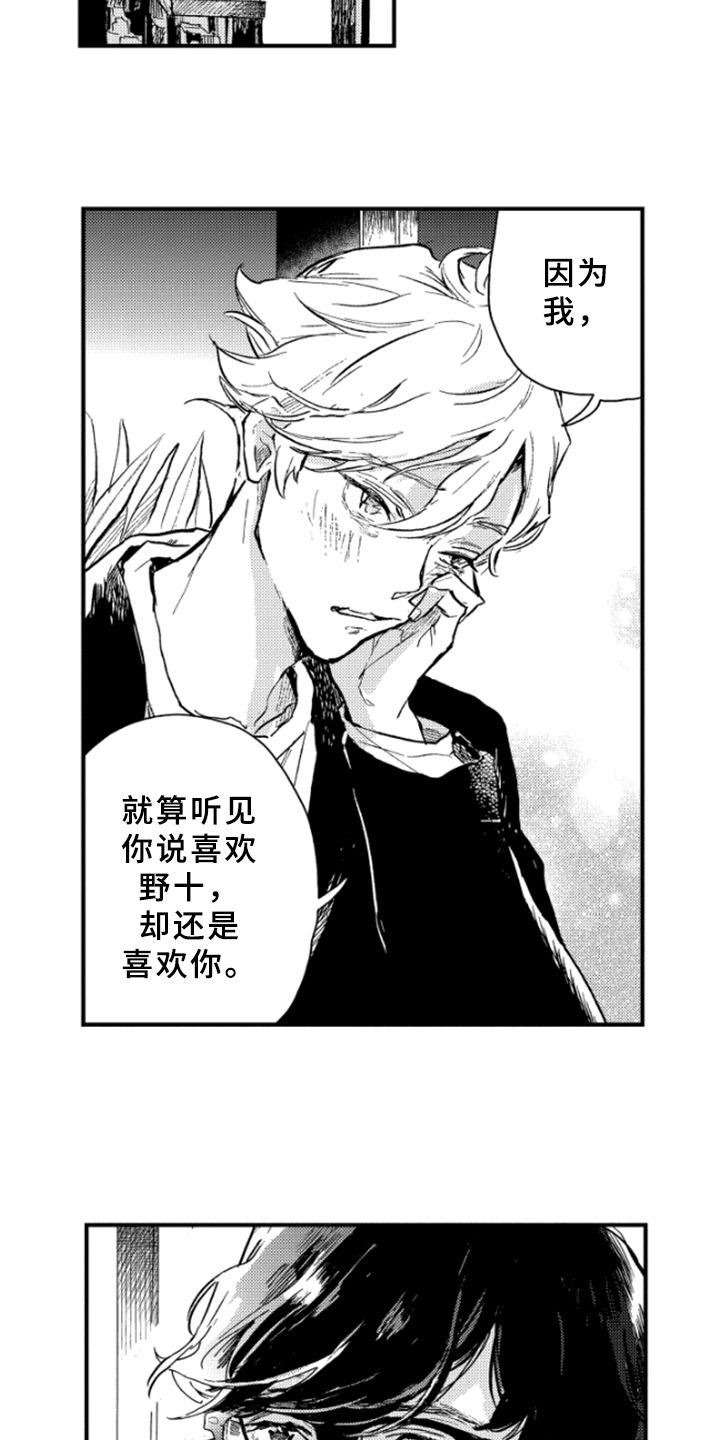 第40章：释然7