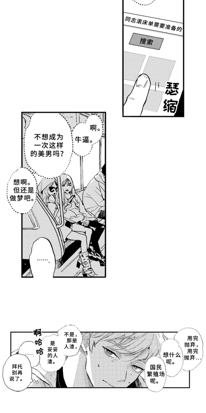 第3章：邀请4