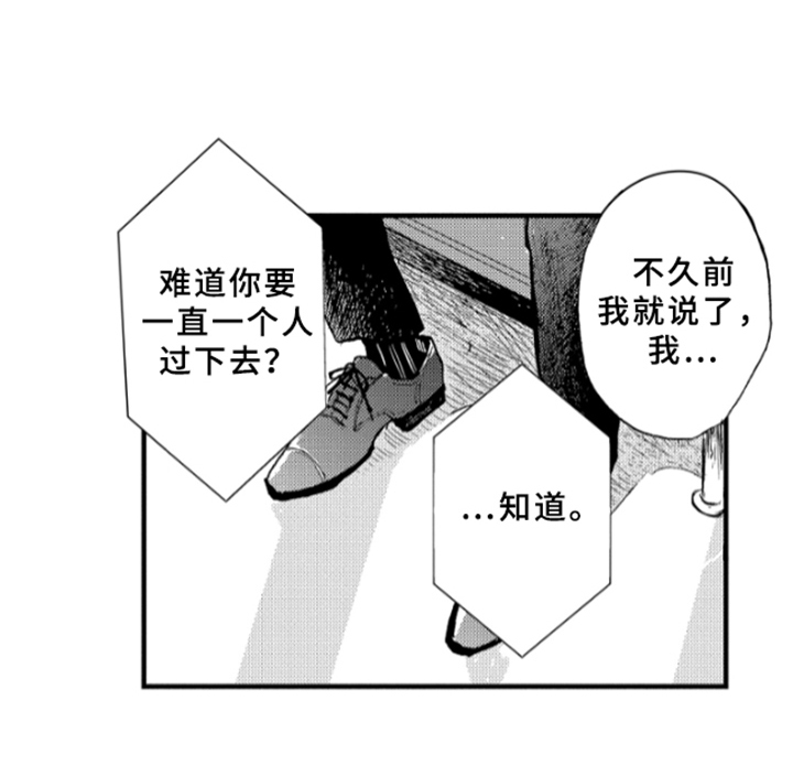 第3章：邀请13